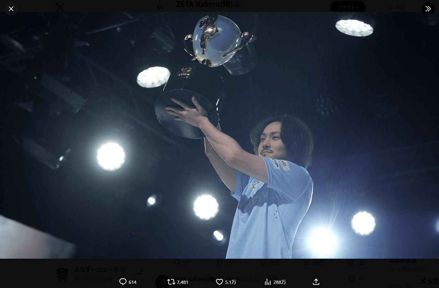 翔のX（@Kakeru_FGC）より