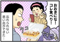 温かいお礼を頂いた…
