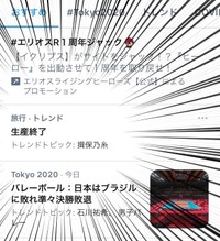 生産終了？揖保乃糸が？なんで？（2021年8月3日）