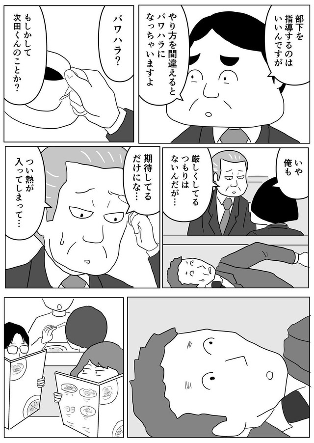 【漫画】『愛ある指導もちゃんと意図を伝えないと伝わらない？』5（まるいがんもさん提供）