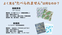 脱酸素剤と乾燥剤についての違い（脱酸素剤エージレス®【公式】Twitterより）