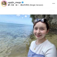 宇賀神アナのインスタグラム（＠ugajin_megu）より