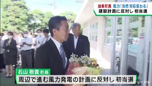 「風力発電計画には懐疑的」宮城・加美町の石山敬貴町長が初登庁