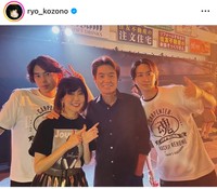 小園凌央（@ryo_kozono）さんのインスタグラムより