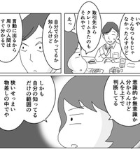 本人に自覚がなくても周りからはすぐに分かる（まるいがんもさん提供）