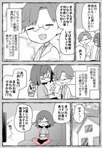 【漫画】『最重度のアトピーだった私が、人権を金で買った話』15（ユイザキカズヤさん提供）