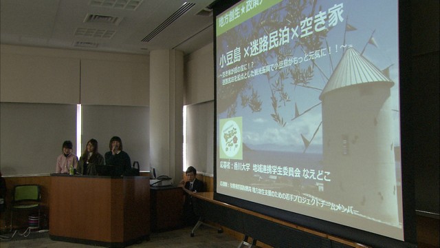 若手公務員が「地方創生」を考える　香川・高松市