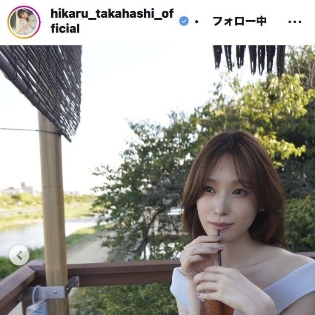 高橋ひかるのインスタグラム＠hikaru_takahashi_official
より