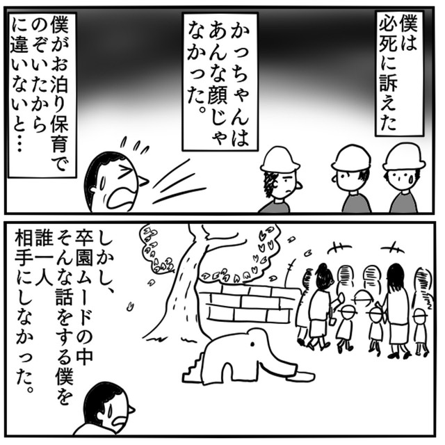 【漫画】『かっちゃん人形』24（色白ゆうじろうさん提供）