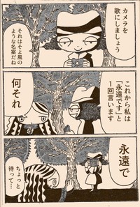 夜野ムクロジさん作品2