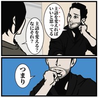 【漫画】『夫がやってるズルい対処法』4（B.B軍曹さん提供）