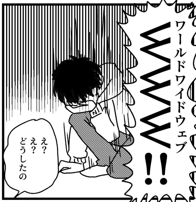 このホームページに足りないのはWWWだ！（恵水（ワンコロもちべヱ）さん提供）