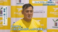 香川ファイブアローズ／東島 ヘッドコーチ