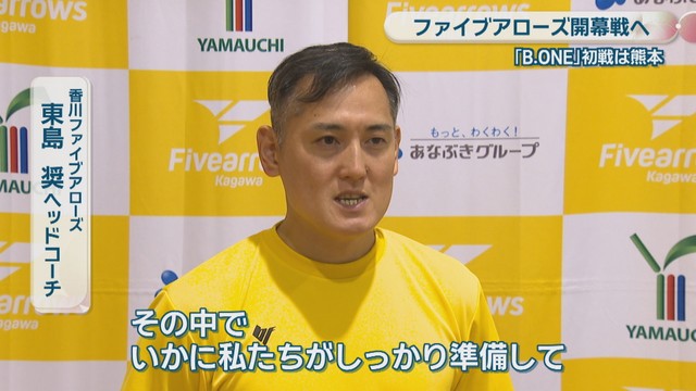 香川ファイブアローズ／東島 ヘッドコーチ