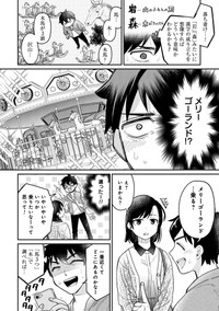 須河篤志『君の心を漢字たい』第３話「読めないと意味ないじゃん!!」試し読み