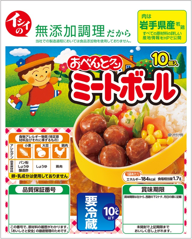 おかずにもお酒のおつまみにも人気の「石井のミートボール」※石井食品株式会社提供