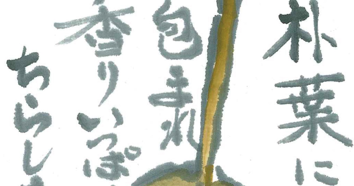 ちらし寿司 絵手紙 見手紙 なかまぁる