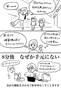 【漫画】『自分のことめちゃくちゃ嫌いになる瞬間』4（まぼさん提供）