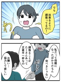 【漫画】『育児しない夫、変わりますか？』22（はむら芥さん提供）