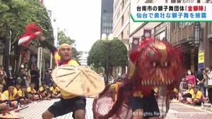 台湾の”獅子舞”を披露　仙台市内のアーケード街で勇壮に舞う！