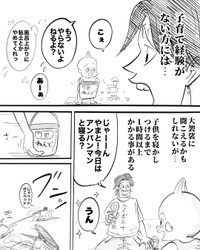 【漫画】『日に日に首が太くなる嫁』1（月光もりあさん提供）