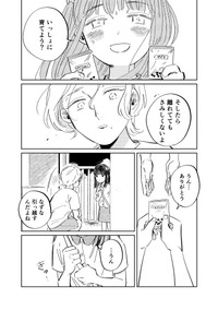 【漫画】『8月32日は来ないから』29（春野ユキトさん提供）
