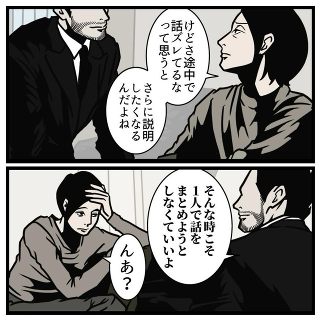 【漫画】『自分の思いを上手に伝える話し方』5（B.B軍曹さん提供）