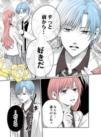 【漫画】『当て馬同士の恋』4（生駒さくらさん提供）