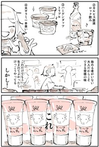 【漫画】『コレやったら終わる気がする』2（ぬこー様ちゃんさん提供）