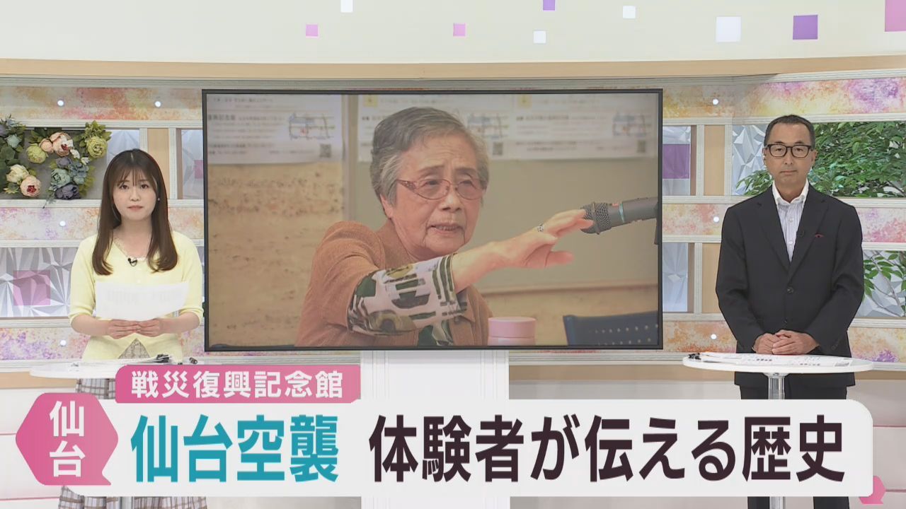 仙台空襲　語り部が体験を語る　戦災復興展