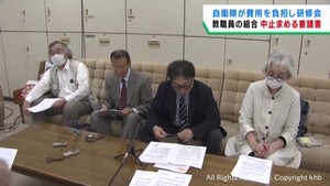 進路指導教諭の自衛隊研修会の中止を求める　宮城高教組など