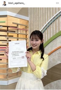 揚原妃織アナのインスタグラム＠kiori_ageharaより