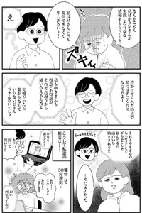 【漫画】『自己啓発本じゃ変われなかった私が気づけば続けられていた話』7（すぎはらゆきさん提供）
