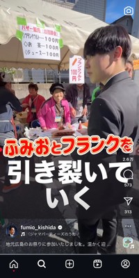 岸田文雄インスタグラムより
