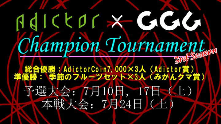 参加者募集 参加枠上限なしのapex Legends大会 Agct 3rd Season Gameクロス