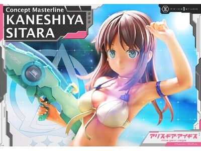 新作水着で登場！『アリス・ギア・アイギス』の「兼志谷 シタラ」が、1