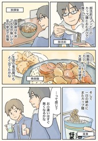 【漫画】『男子たちの成長痛』7（コンテくん提供）
