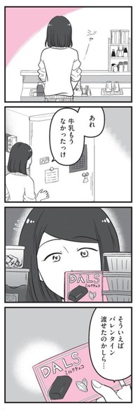 【漫画】『娘に整形したいと言われたら』6　©Otoka Umino 2026