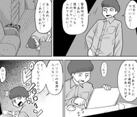 どうして通報できないんだ！？（柏木大樹さん提供）