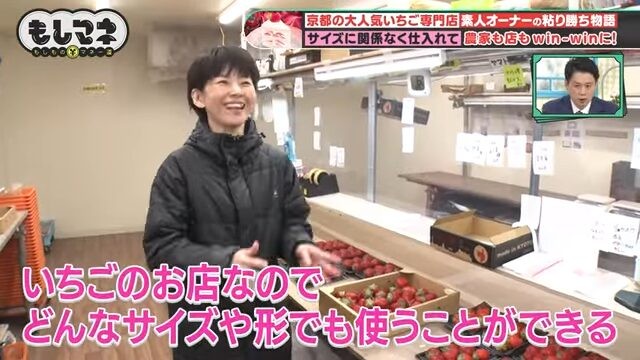 基準は“イチゴの美味しさ”なので、どんなサイズや形でも使うことができる©テレビ大阪