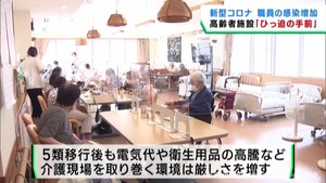 コロナ感染拡大が懸念　高齢者施設が警戒　宮城・東松島市