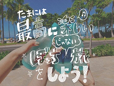 最高に楽しいぼっち旅をしよう タイ編 Telling テリング