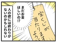 まさかのお金！！！！？？？？