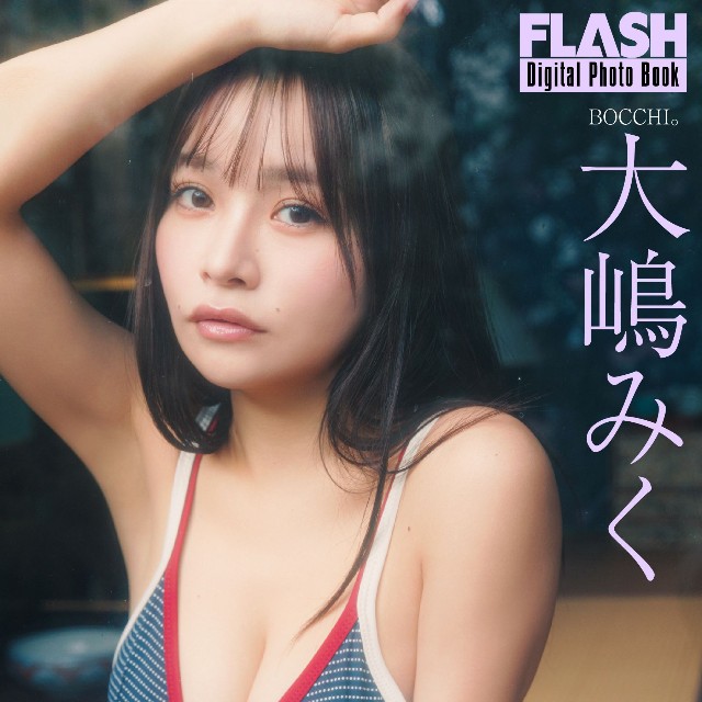 大嶋みく(C)光文社/週刊FLASH 写真◎上村透生