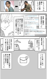 『漫画家が写真集出すことになった話』4-4