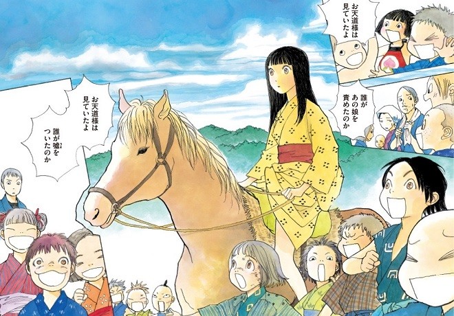 TEZUKA OSAMU CULTURAL PRIZE: 'Land' wins top manga prize at Tezuka Osamu  awards