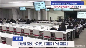 「緊張するが頑張る」　大学入学共通テスト１日目　宮城県内１１会場でも実施　