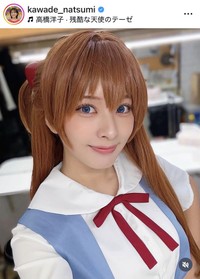 河出奈都美アナのインスタグラム＠kawade_natsumiより