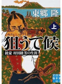水街　ユズキカズ　 大型本　日本文華社 東郷隆さんにバンコクのスコールを思い出させたマンガ「水街