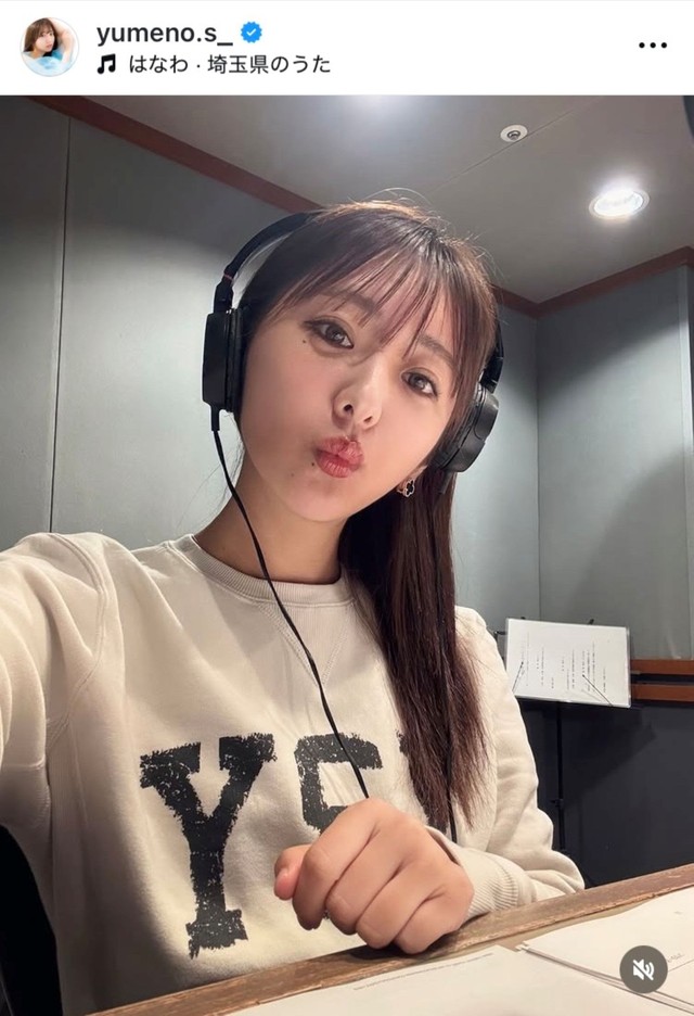 白戸ゆめのインスタグラム(@yumeno.s_)より